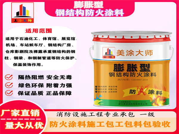 尤溪膨胀型钢结构防火涂料